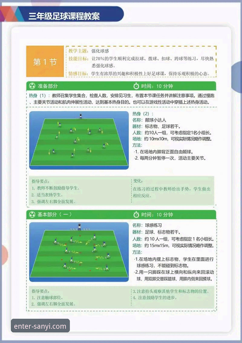 三亿体育会员实用指南：解锁极致观赛体验的必备知识