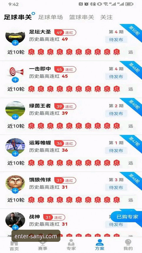 三亿体育官网手机版下载最新版功能与体验深度分析：从数据看移动端体育平台的进化逻辑